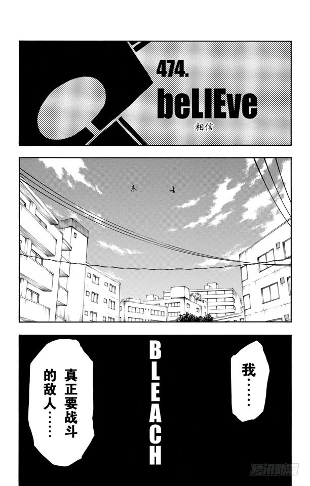第474话 相信0
