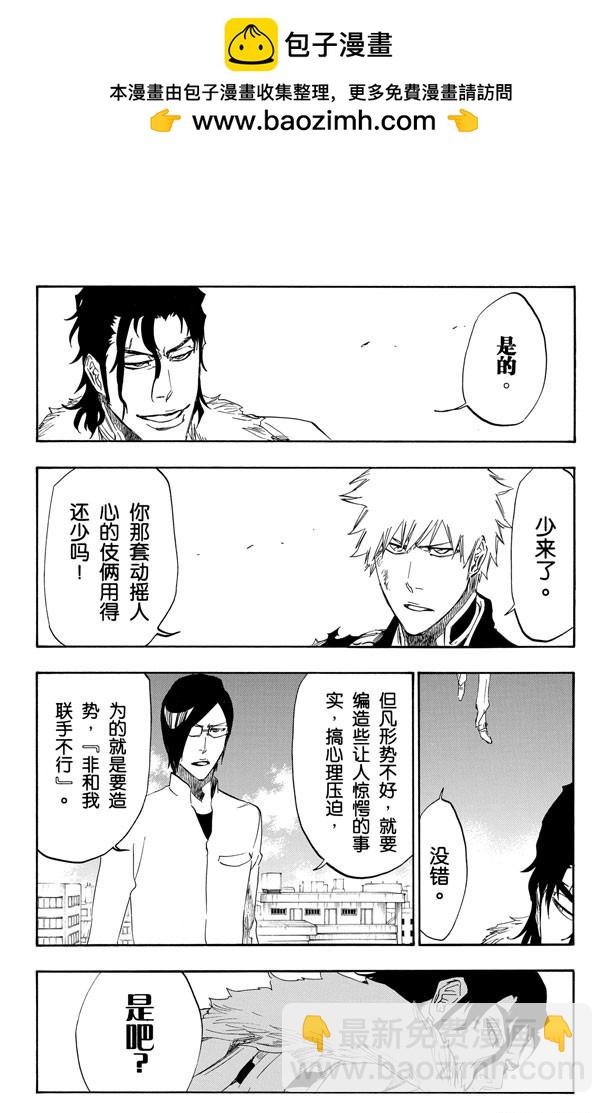 第474话 相信1