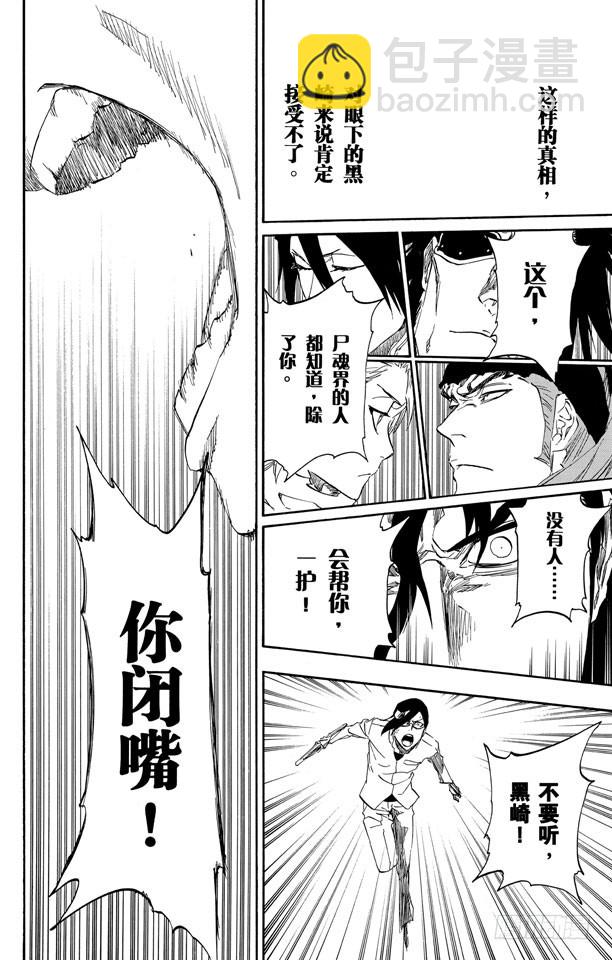 第474话 相信12