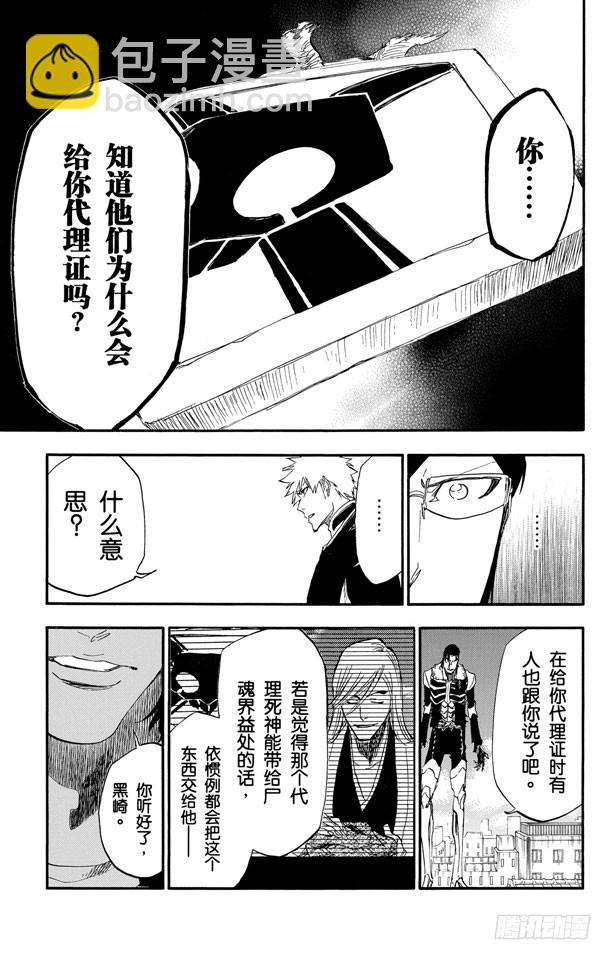 第474话 相信3