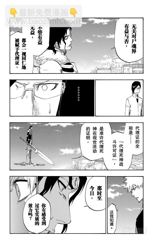 第474话 相信5