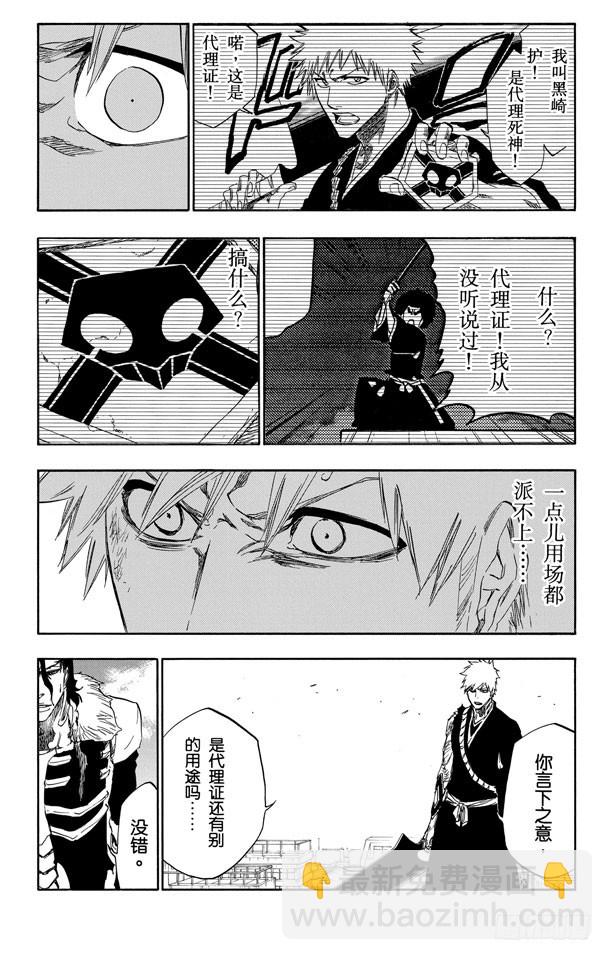 第474话 相信6
