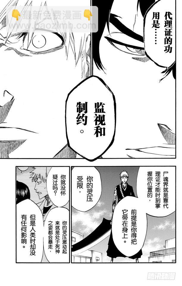第474话 相信7