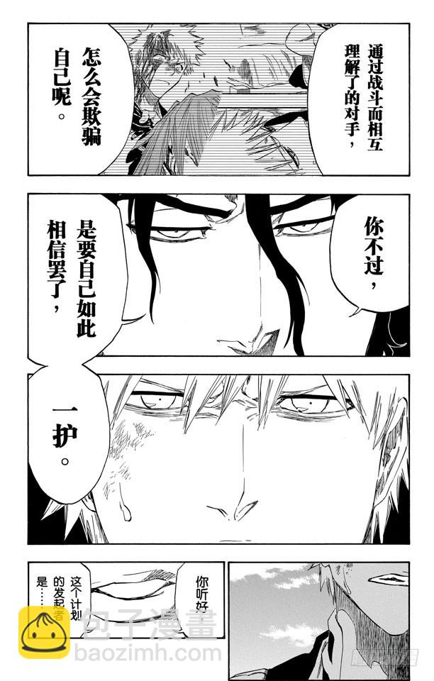 第474话 相信9