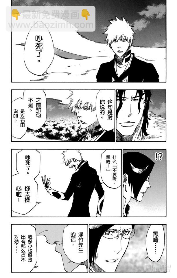 第475话 契约的阴影10