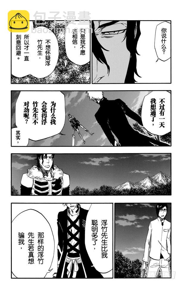 第475话 契约的阴影11