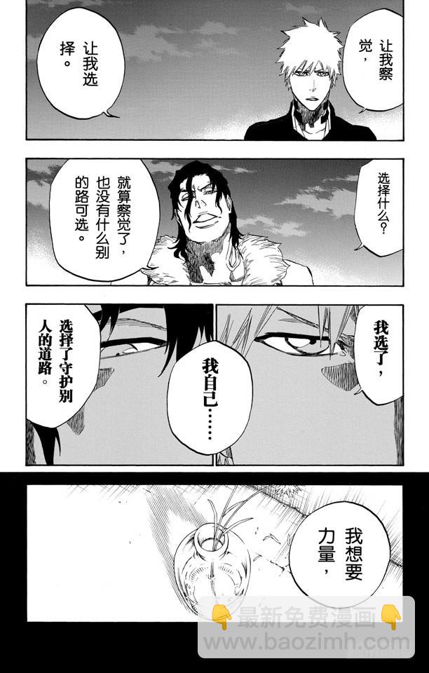 第475话 契约的阴影13
