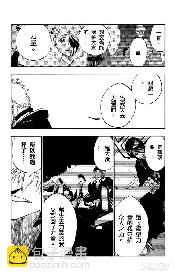 第475话 契约的阴影14
