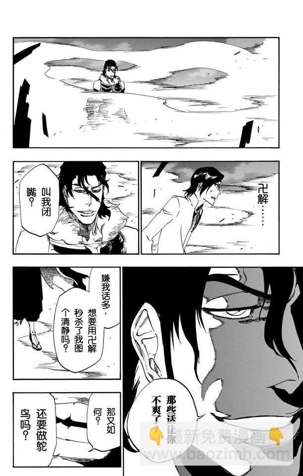 第475话 契约的阴影9
