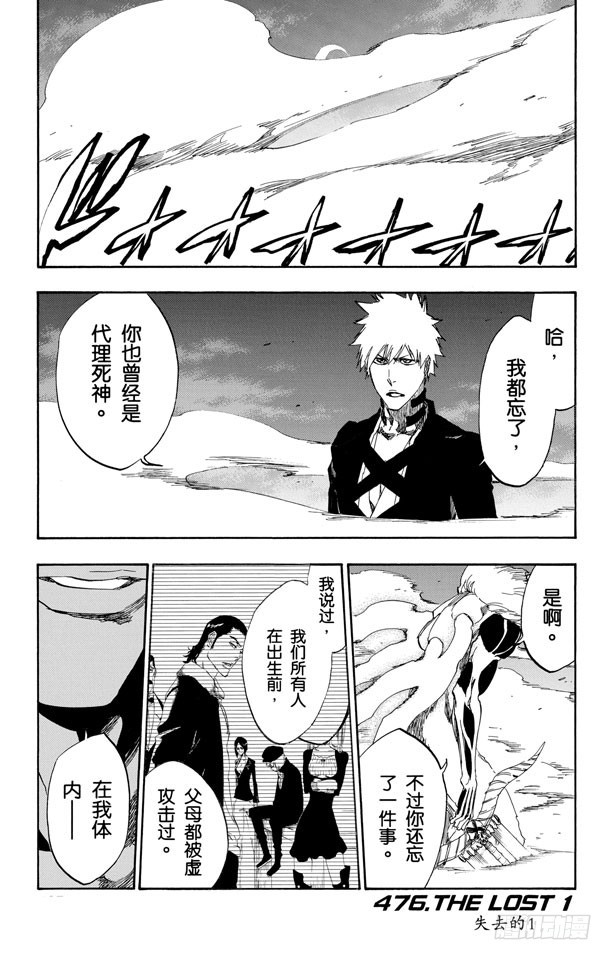 第476话 失去的10