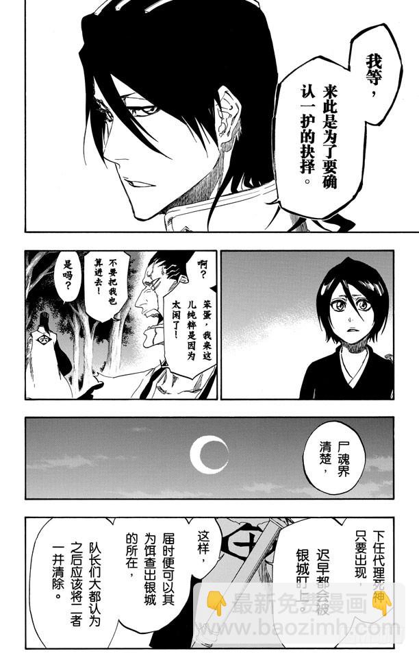 第476话 失去的17