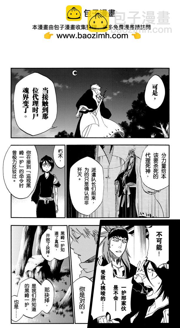 第476话 失去的18