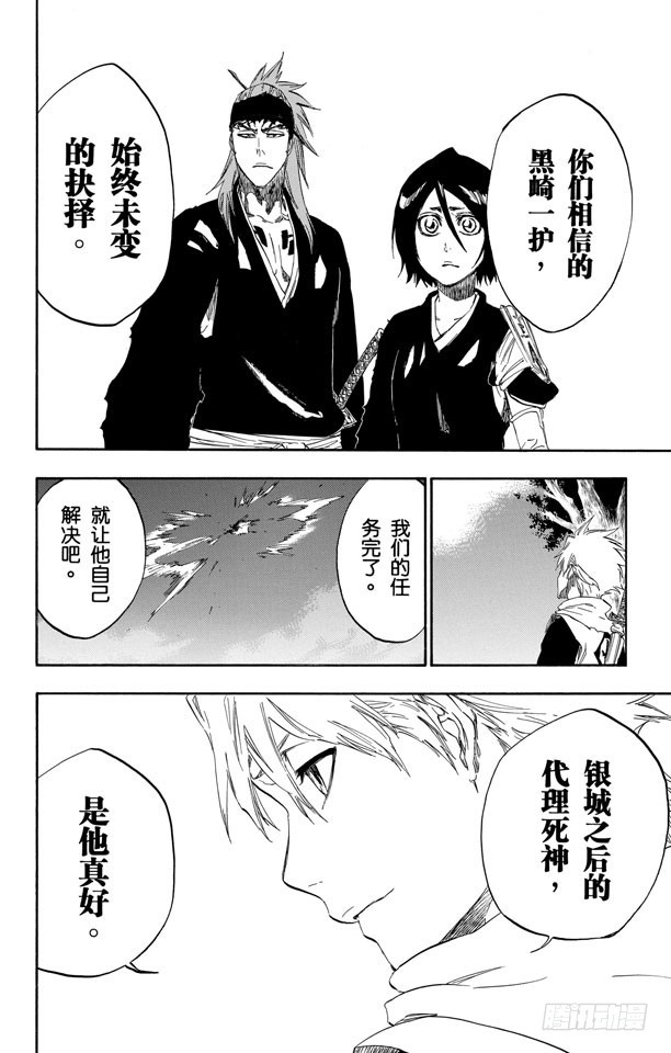 第476话 失去的19