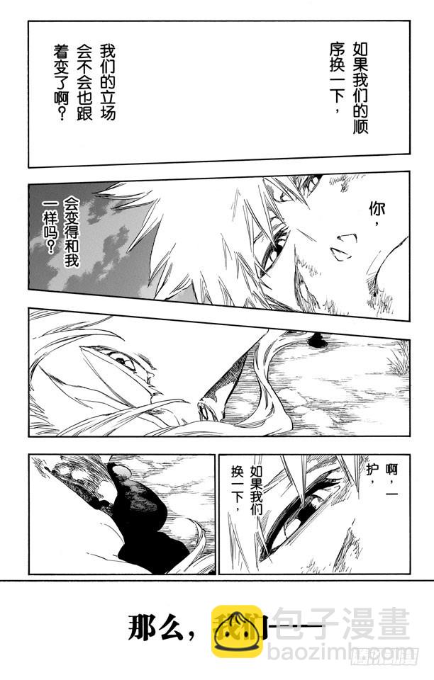 第477话 失去的27