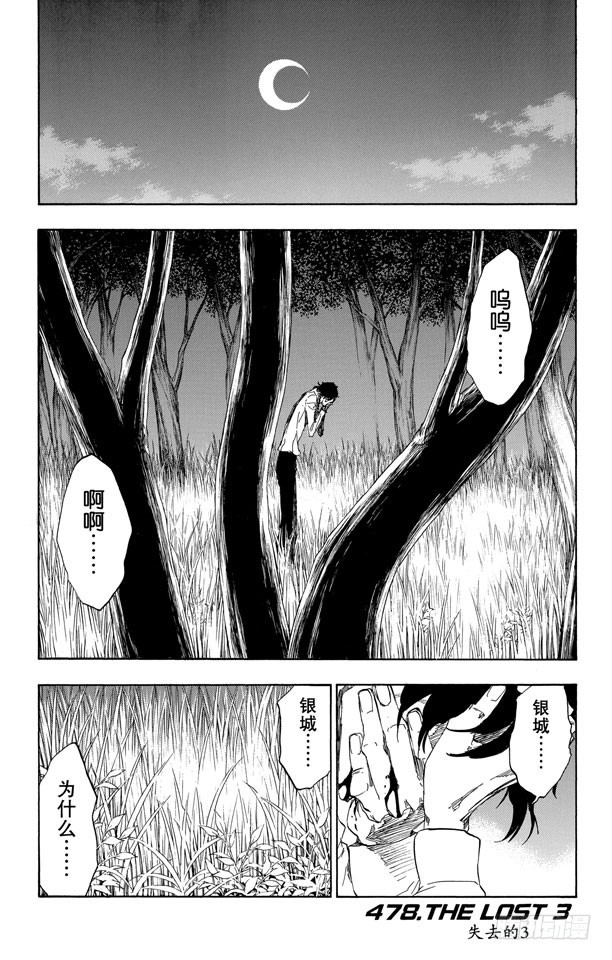 第478话 失去的30