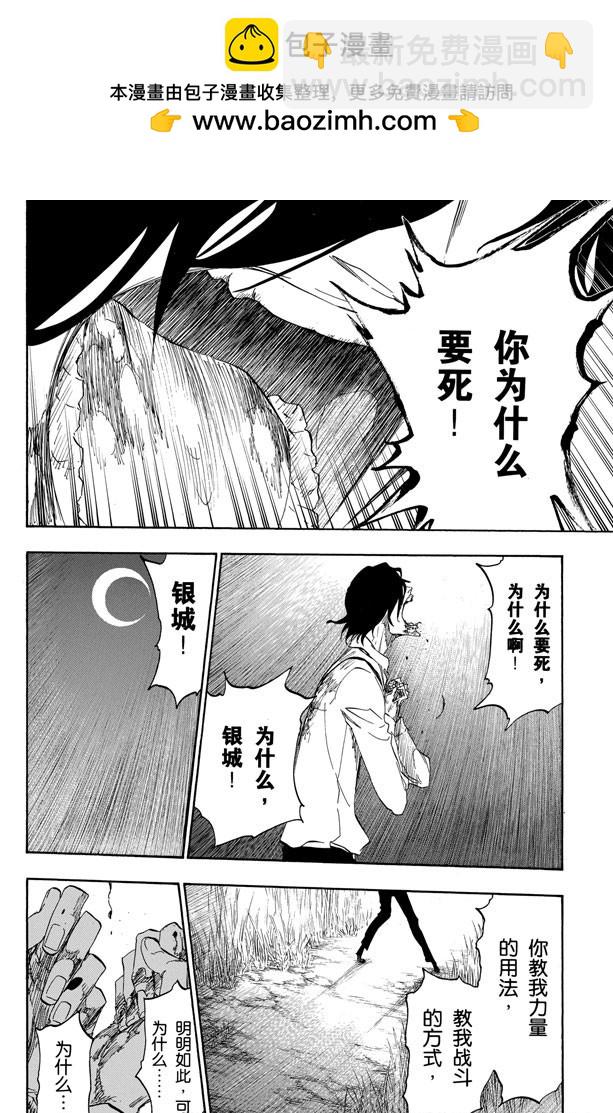 第478话 失去的31