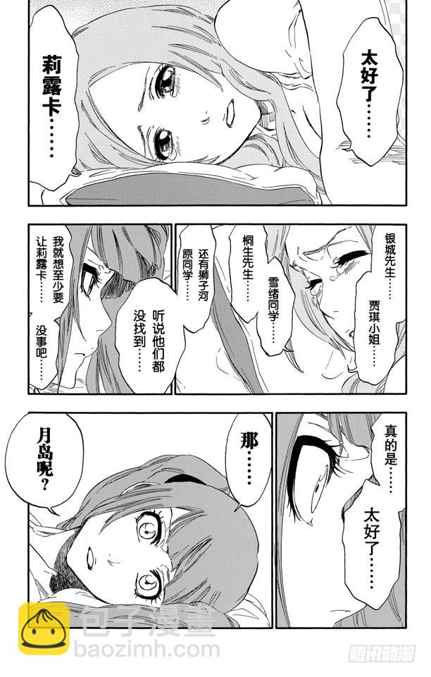 第478话 失去的312