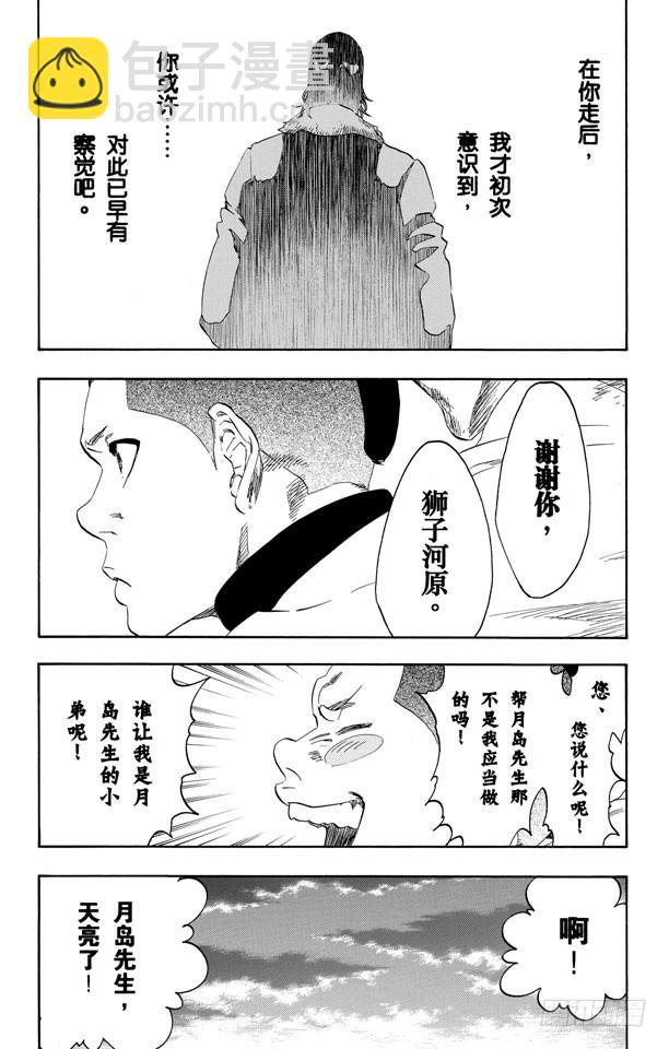 第478话 失去的317