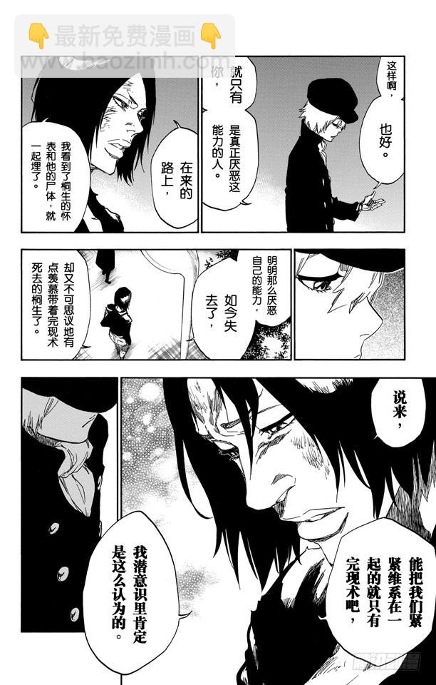 第478话 失去的37