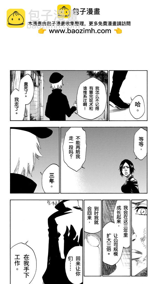 第478话 失去的38
