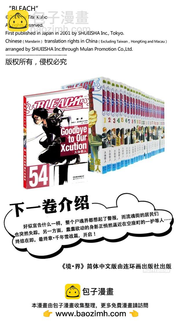 第479话 再见了，我们的XCUTION19
