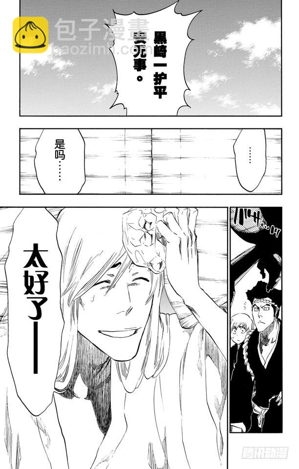 第479话 再见了，我们的XCUTION4