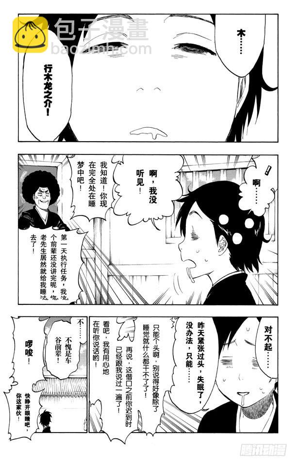 第480话 血战13