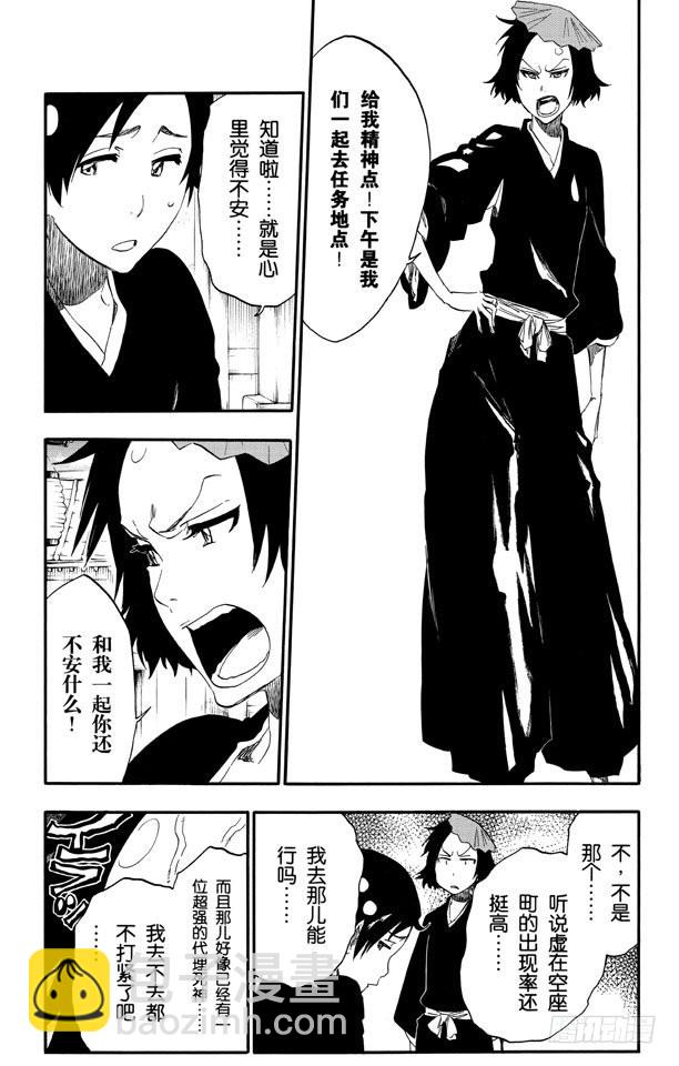 第480话 血战15