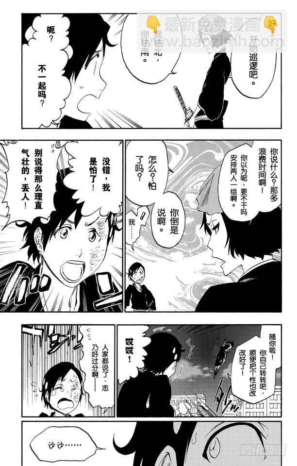 第480话 血战19