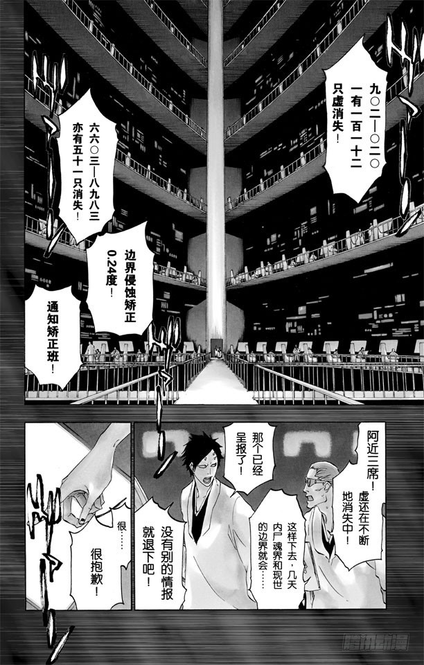 第480话 血战8