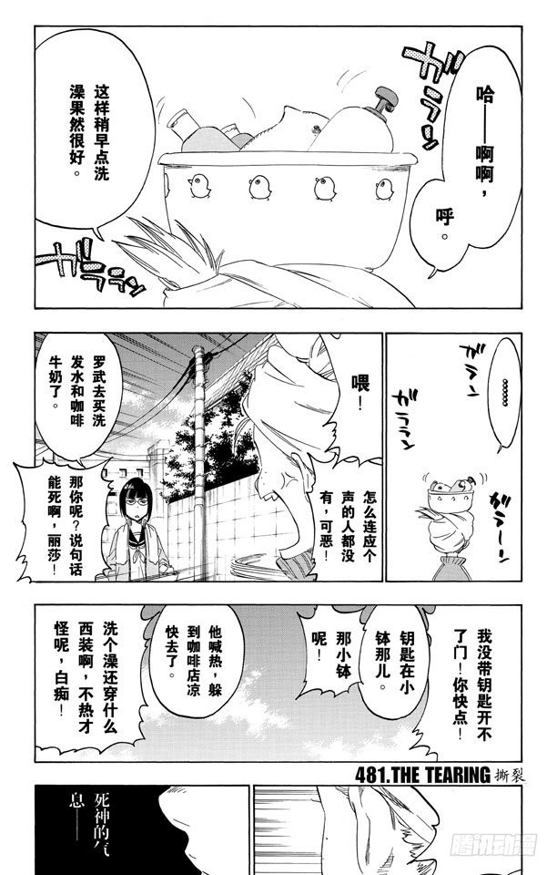 第481话 撕裂0