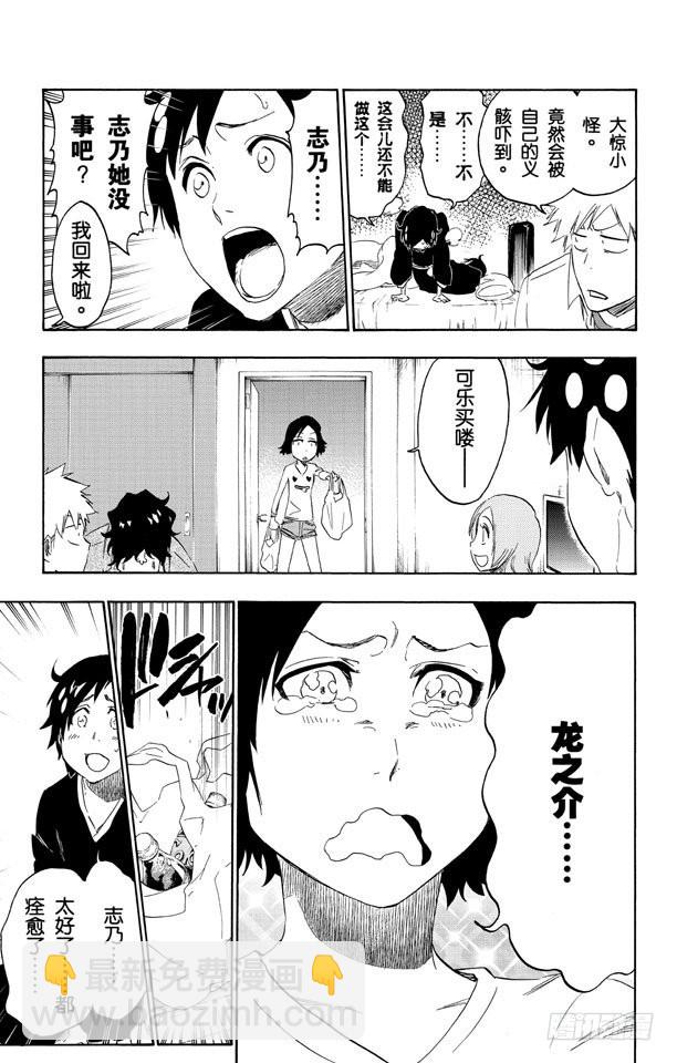 第481话 撕裂12