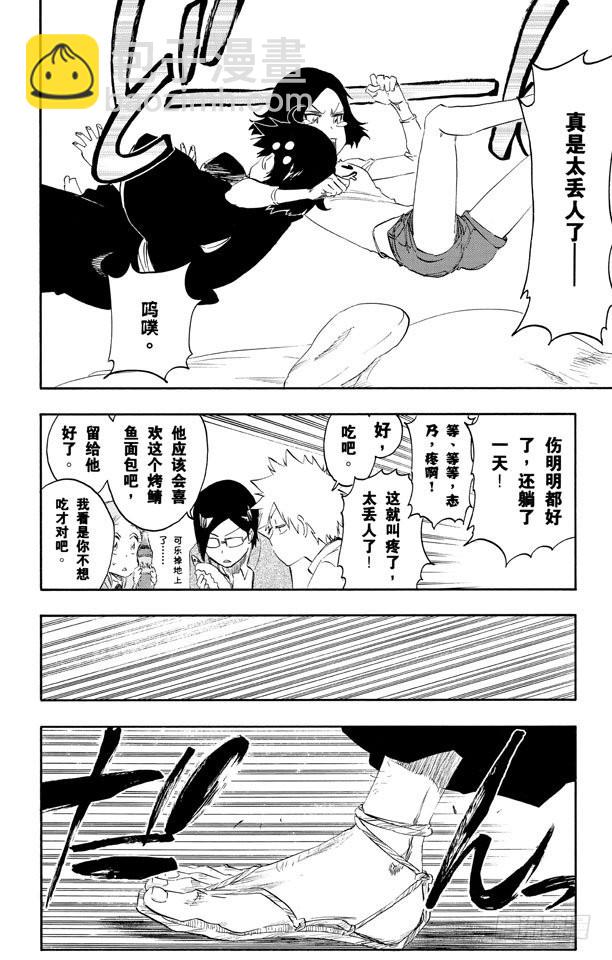 第481话 撕裂13