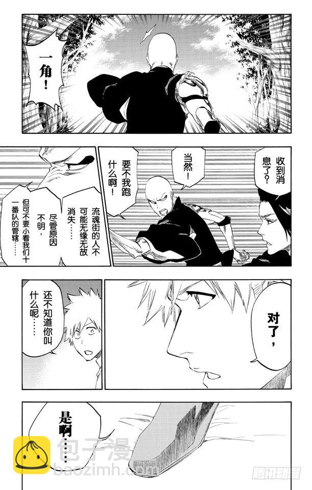 第481话 撕裂14