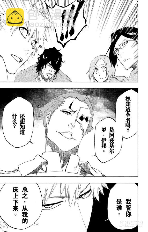 第481话 撕裂16