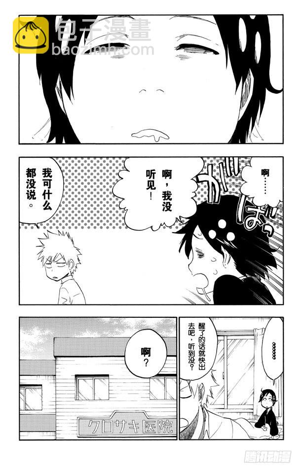 第481话 撕裂3