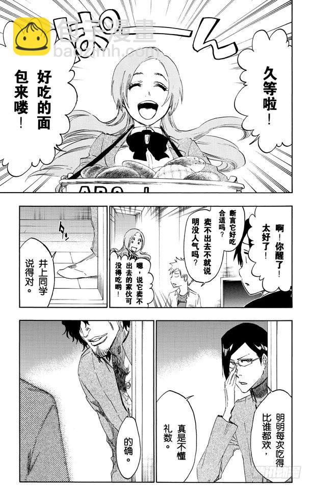 第481话 撕裂4