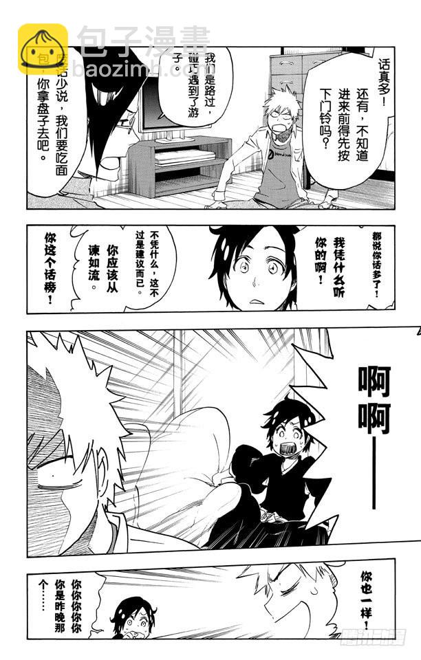 第481话 撕裂5