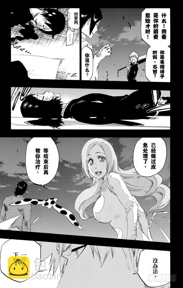 第481话 撕裂8