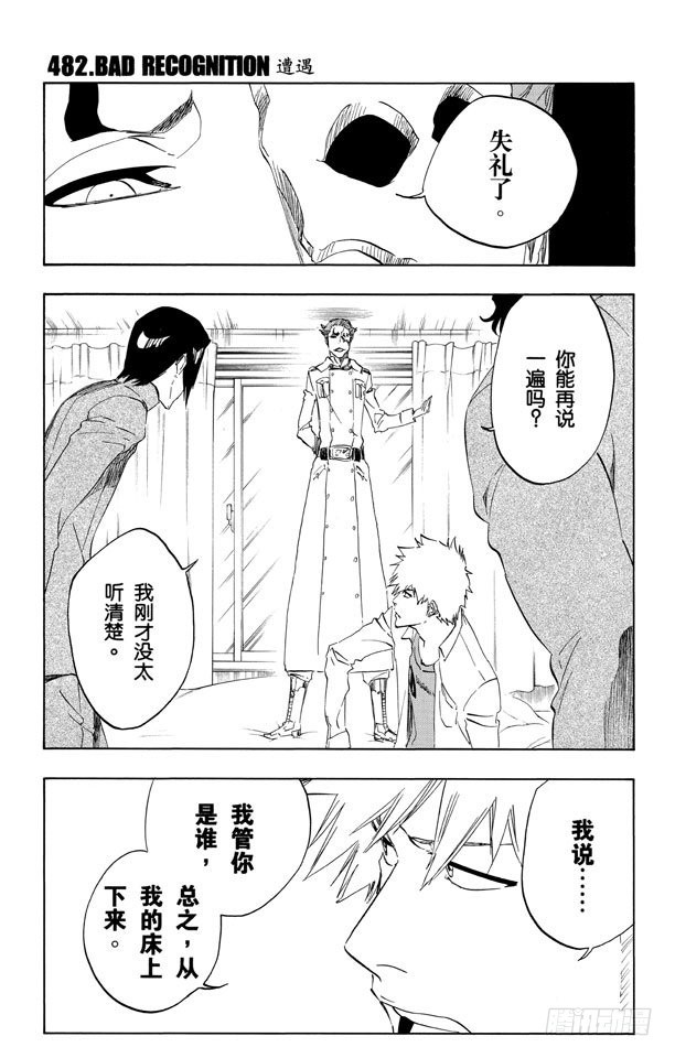 第482话 遭遇0