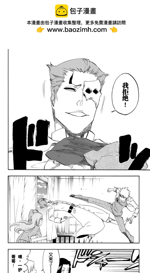 第482话 遭遇1