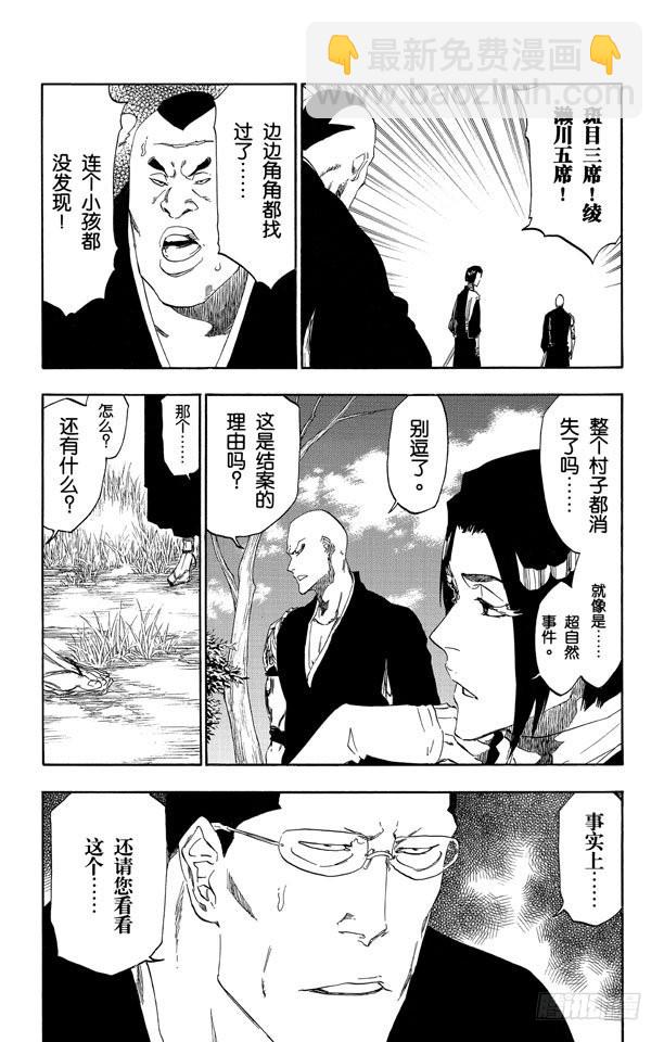 第482话 遭遇11