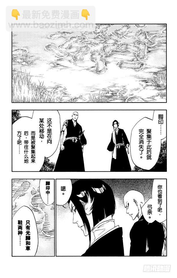 第482话 遭遇12