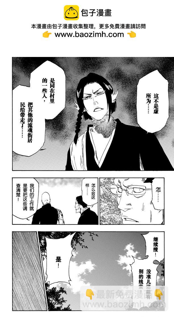 第482话 遭遇13