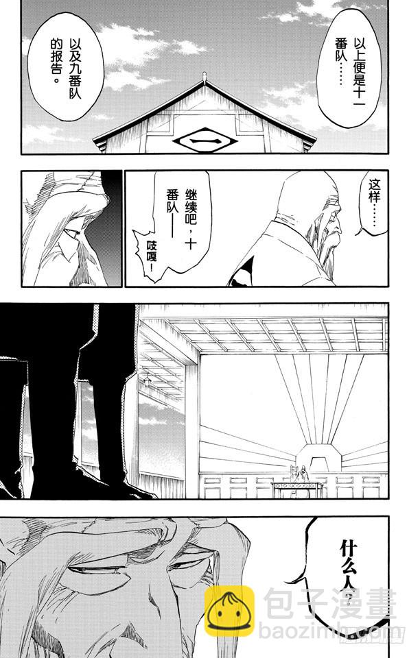 第482话 遭遇14