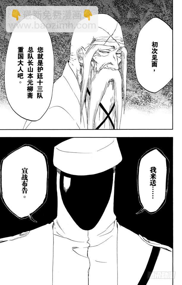 第482话 遭遇16