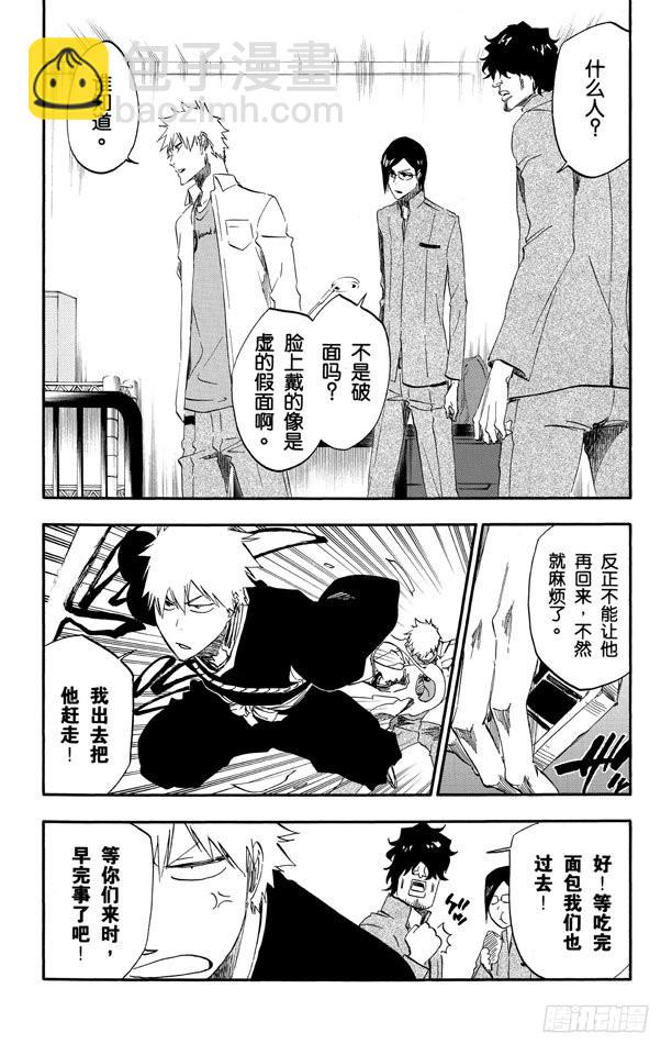 第482话 遭遇2