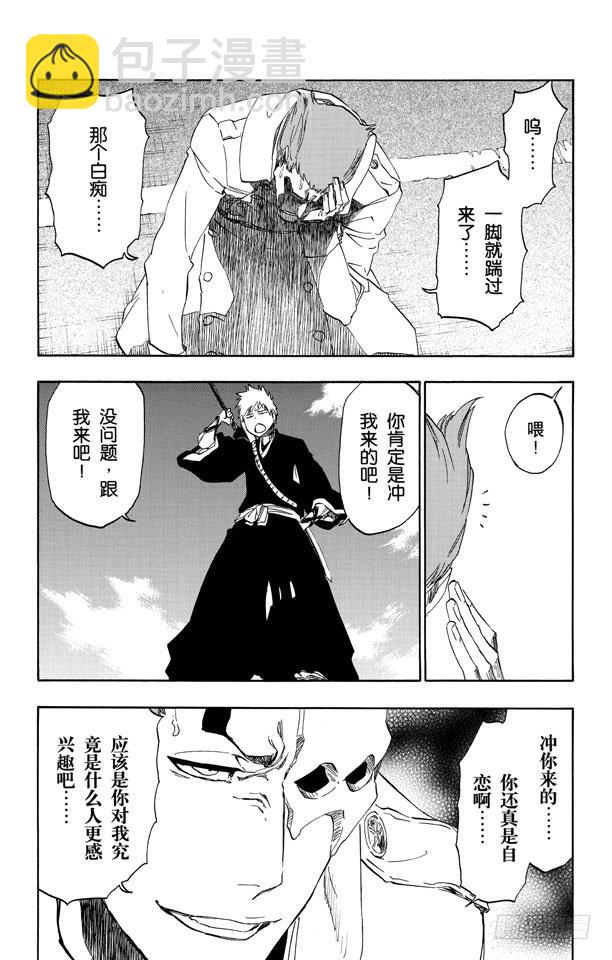 第482话 遭遇4