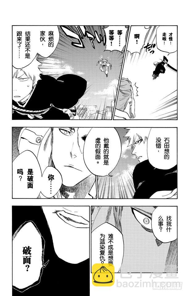 第482话 遭遇5