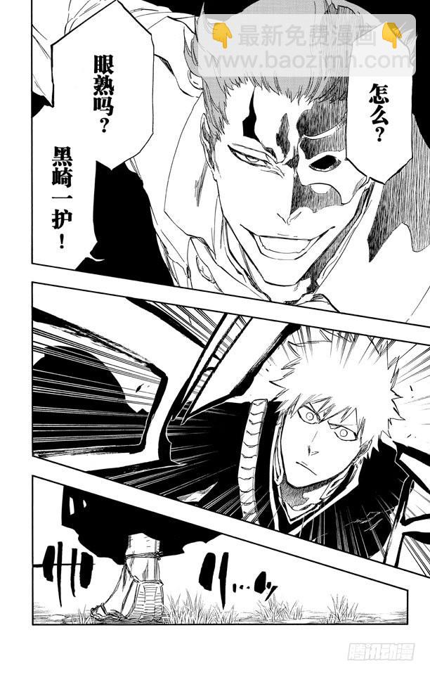 第482话 遭遇9